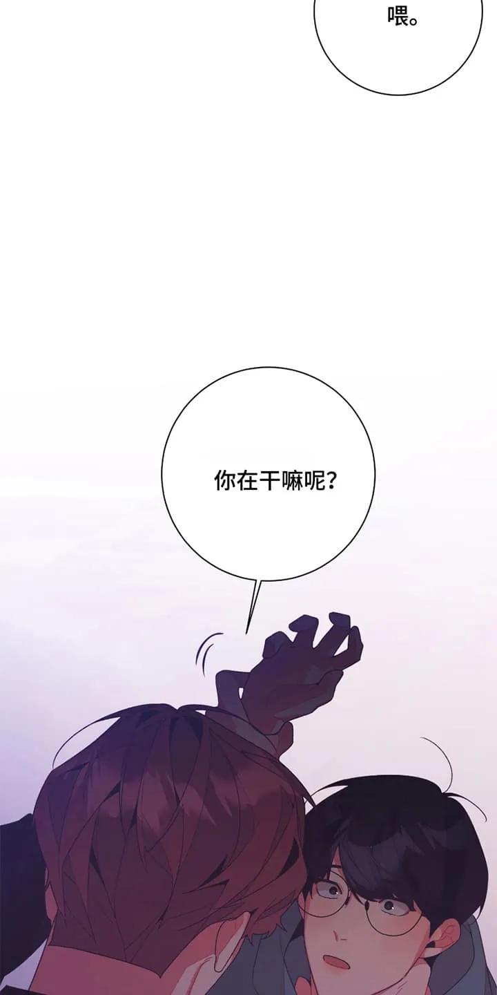 《发小被附身之后》第14章：他超有兴趣的 第24页