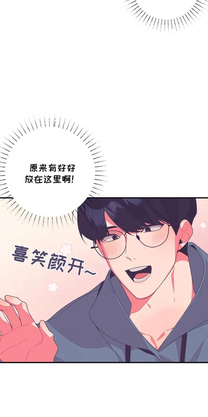 《发小被附身之后》第14章：他超有兴趣的 第22页