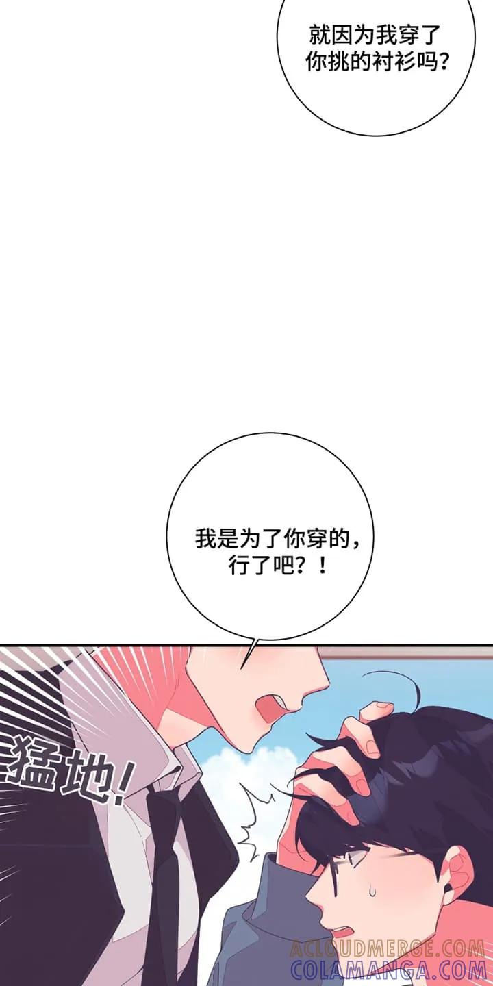 《发小被附身之后》第14章：他超有兴趣的 第9页