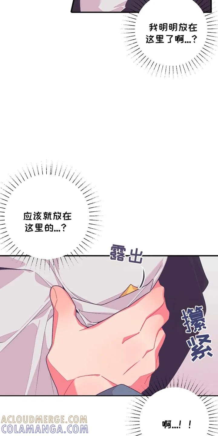 《发小被附身之后》第14章：他超有兴趣的 第21页
