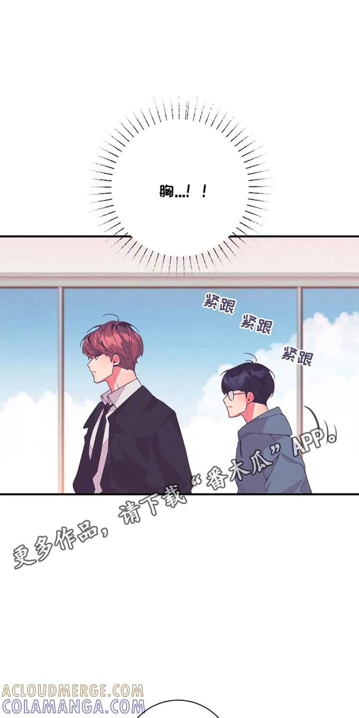 《发小被附身之后》第14章：他超有兴趣的 第5页