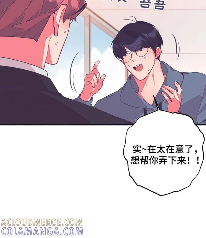 《发小被附身之后》第14章：他超有兴趣的 第15页