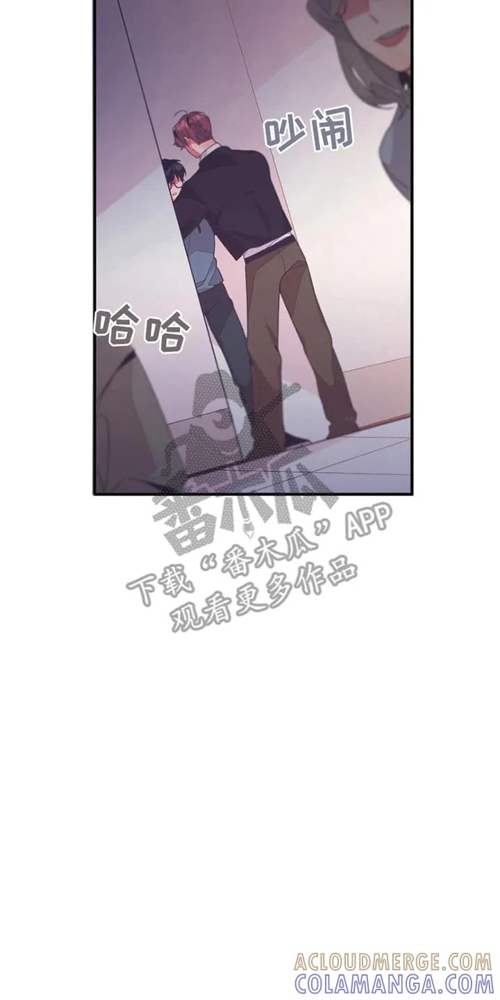 《发小被附身之后》第15章：不会善罢甘休 第3页