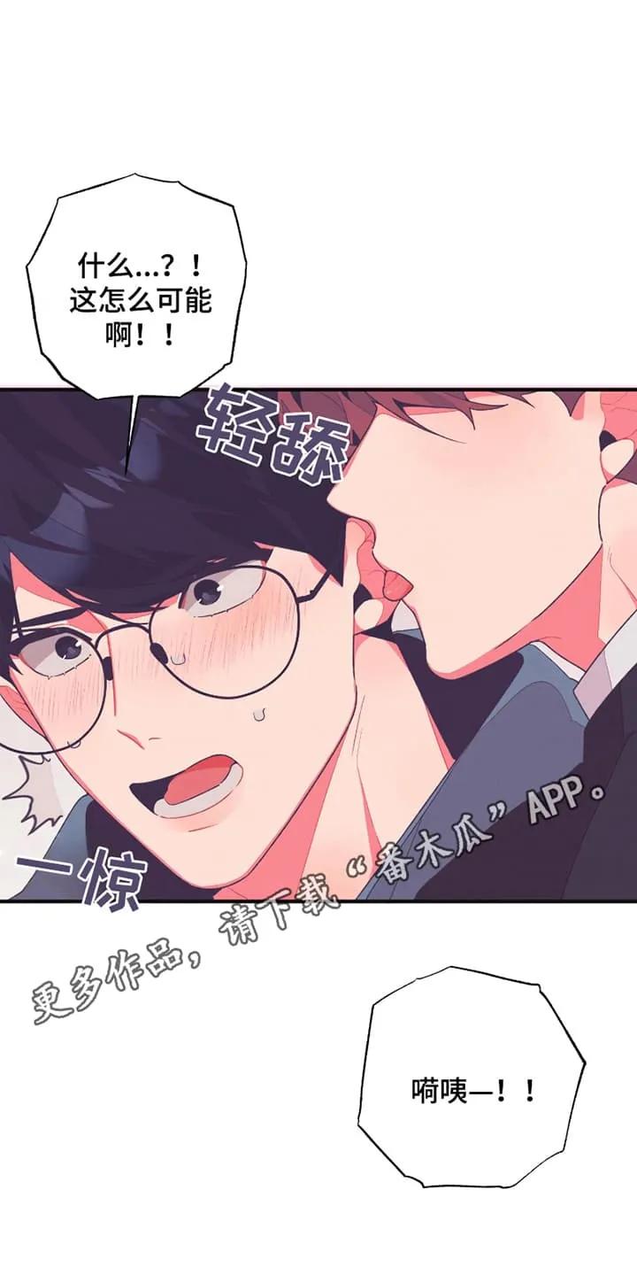《发小被附身之后》第15章：不会善罢甘休 第30页