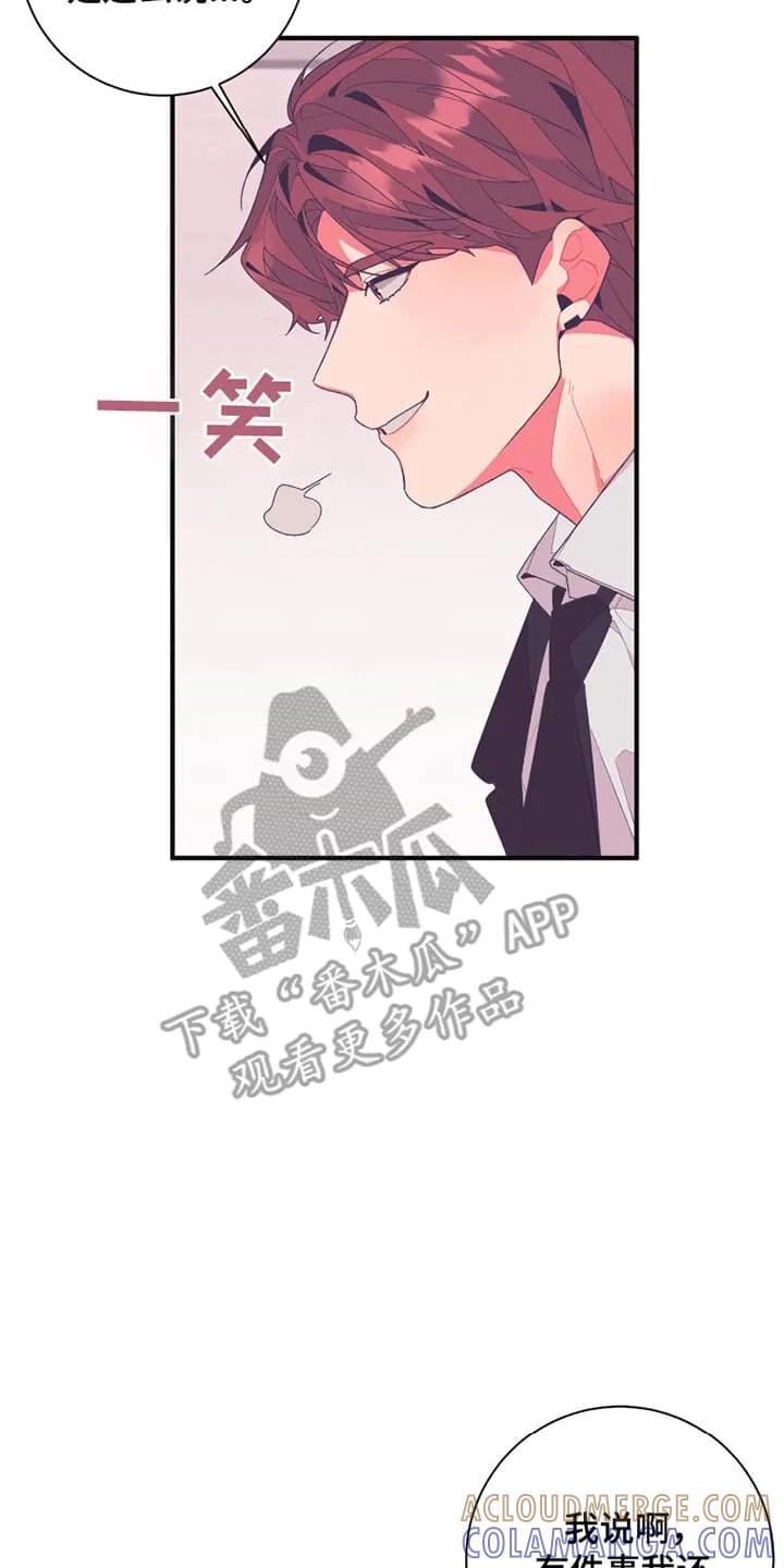 《发小被附身之后》第15章：不会善罢甘休 第27页