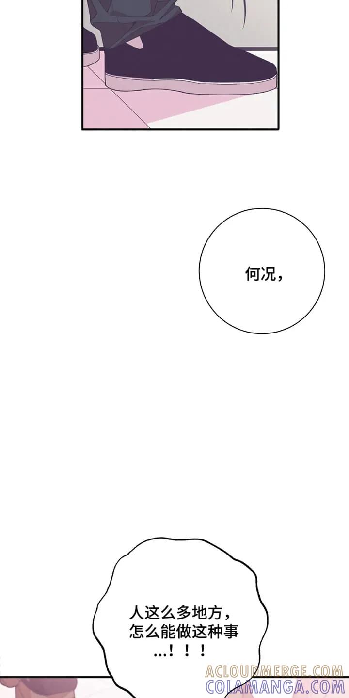 《发小被附身之后》第15章：不会善罢甘休 第11页