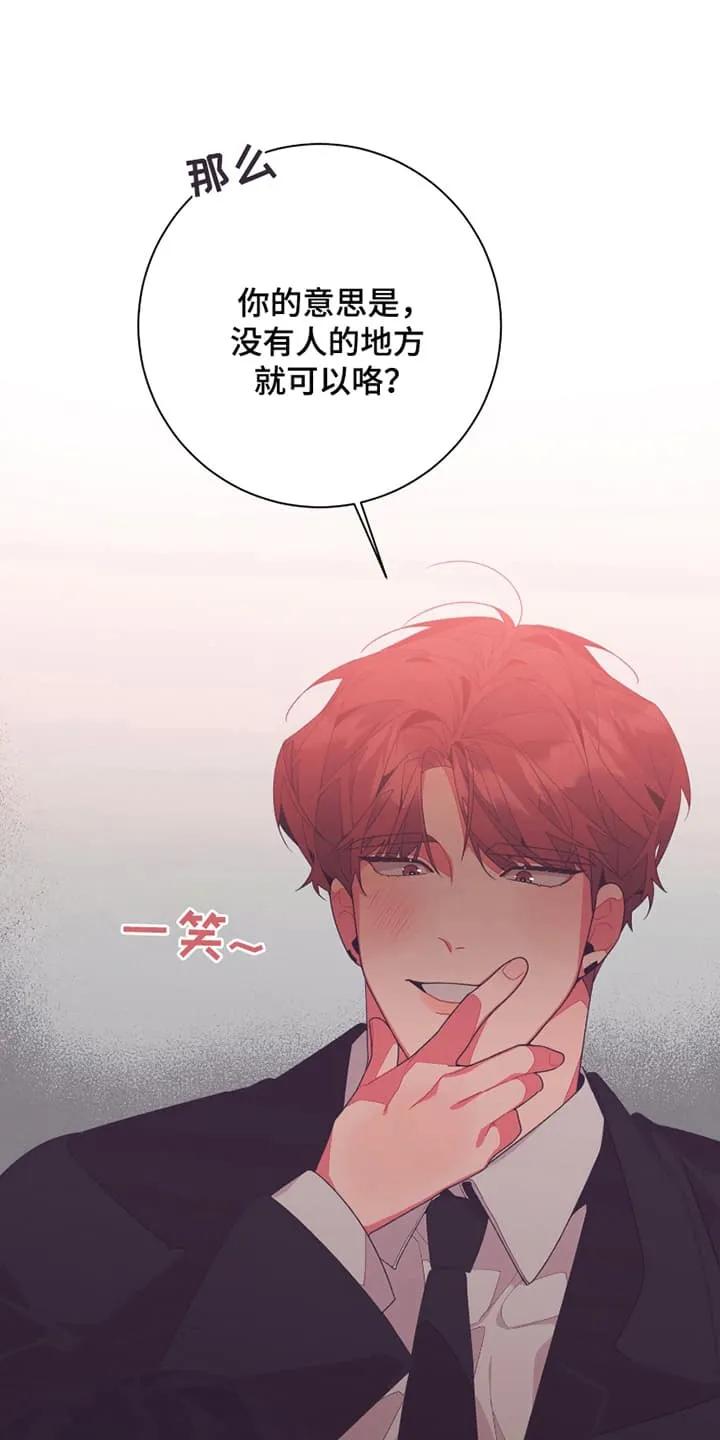 《发小被附身之后》第15章：不会善罢甘休 第14页