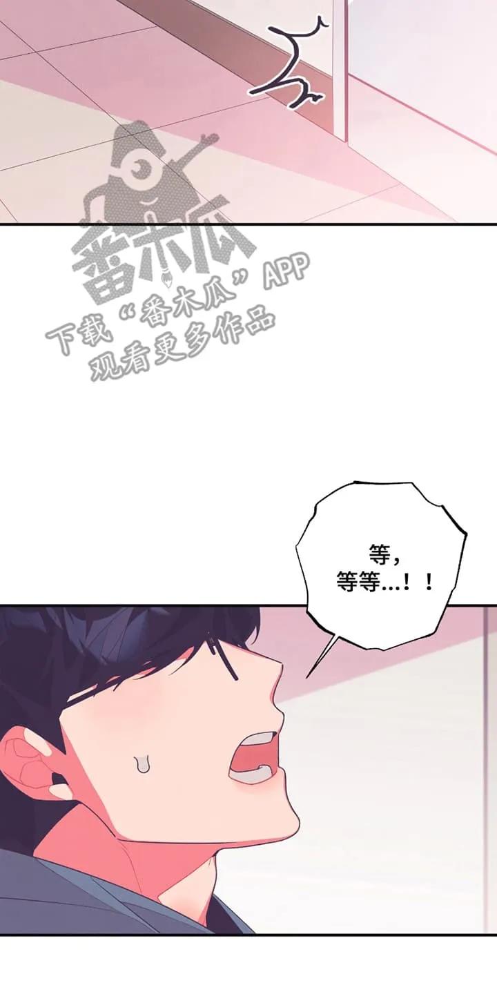 《发小被附身之后》第15章：不会善罢甘休 第18页