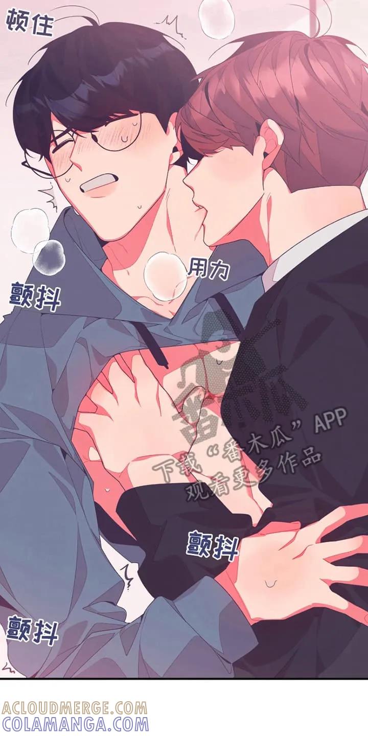 《发小被附身之后》第15章：不会善罢甘休 第33页