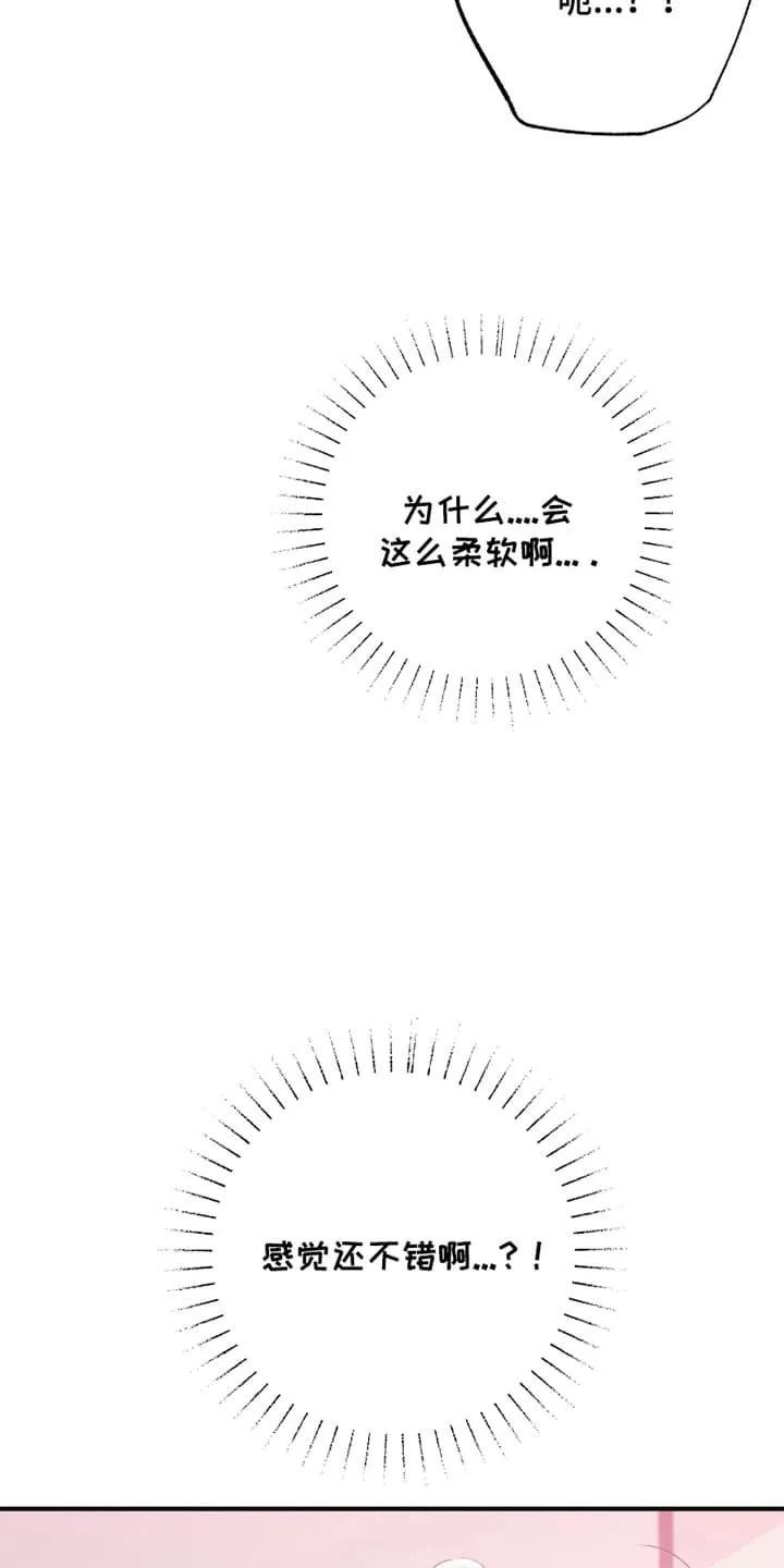 《发小被附身之后》第15章：不会善罢甘休 第32页