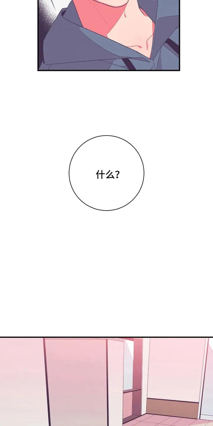《发小被附身之后》第15章：不会善罢甘休 第16页