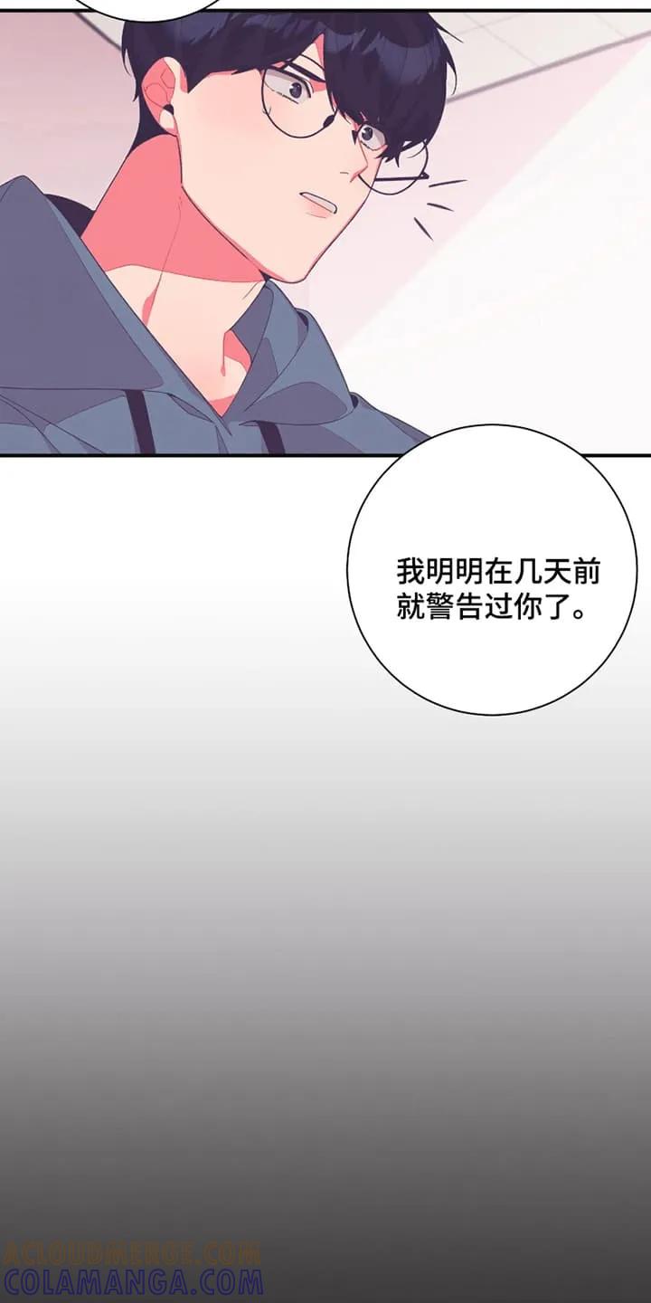 《发小被附身之后》第15章：不会善罢甘休 第23页