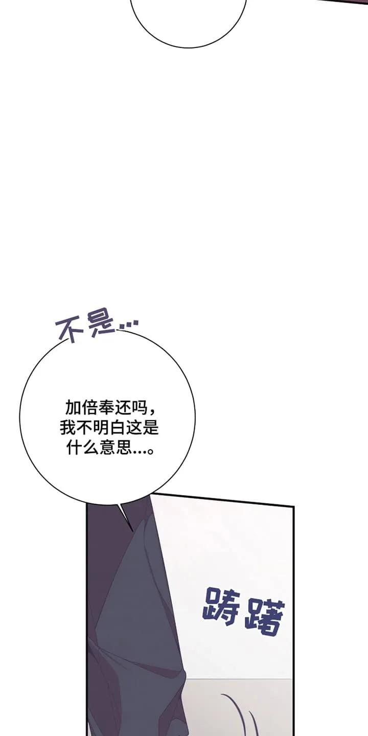 《发小被附身之后》第15章：不会善罢甘休 第10页