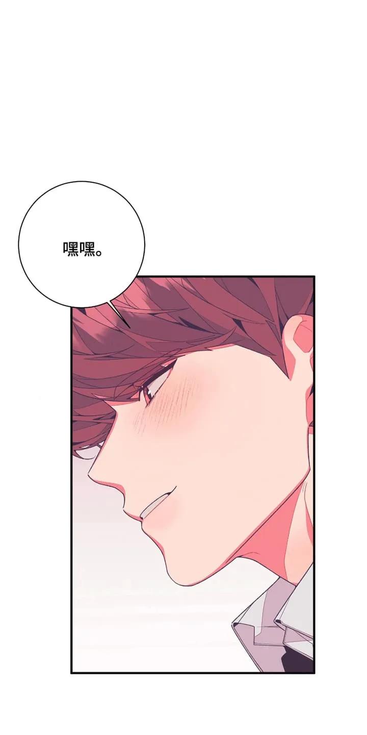 《发小被附身之后》第15章：不会善罢甘休 第34页