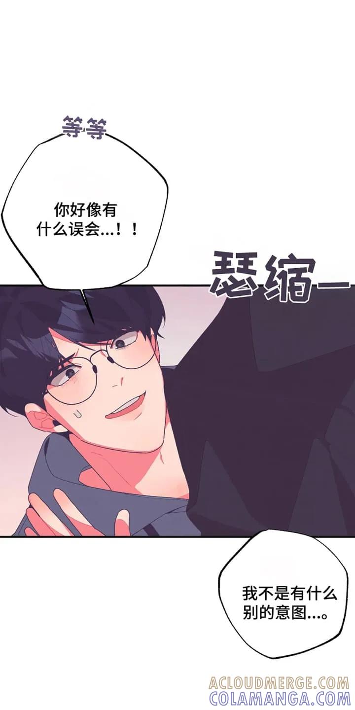 《发小被附身之后》第15章：不会善罢甘休 第5页