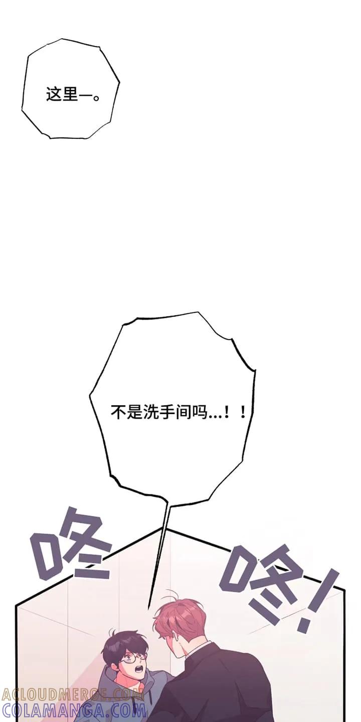 《发小被附身之后》第15章：不会善罢甘休 第19页