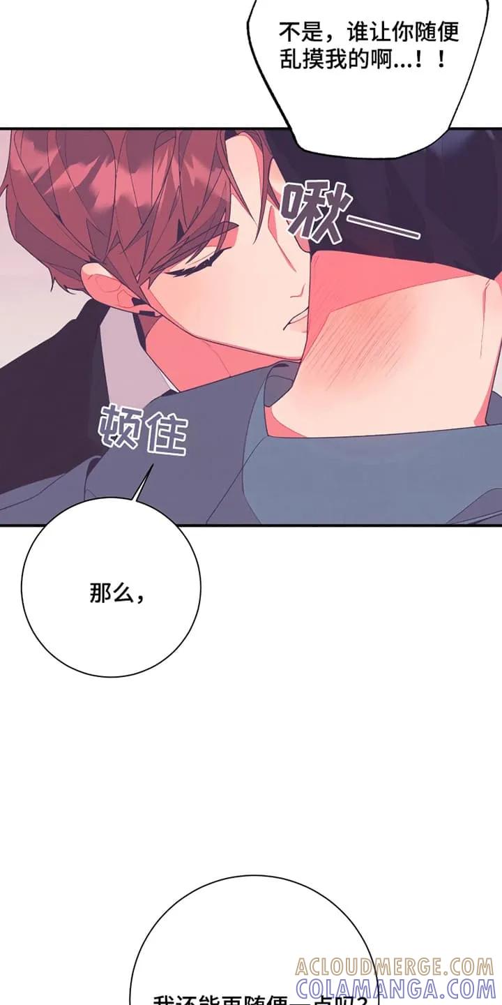 《发小被附身之后》第15章：不会善罢甘休 第37页