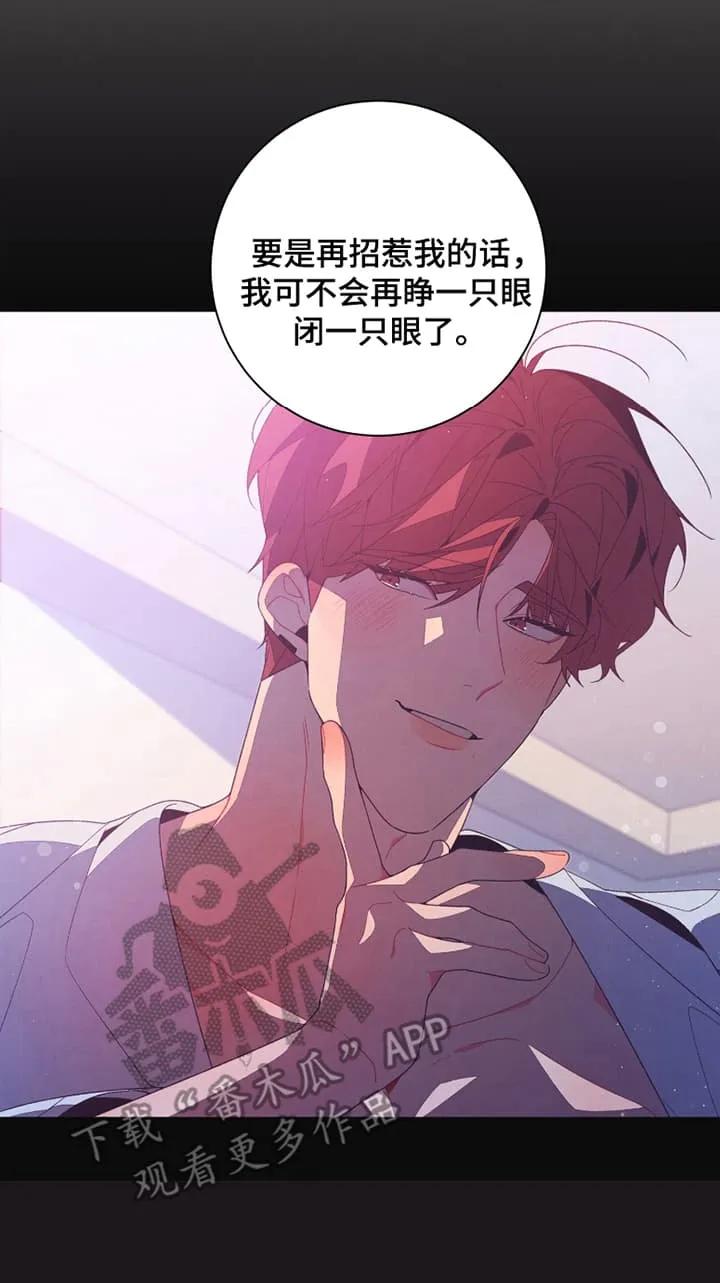 《发小被附身之后》第15章：不会善罢甘休 第24页