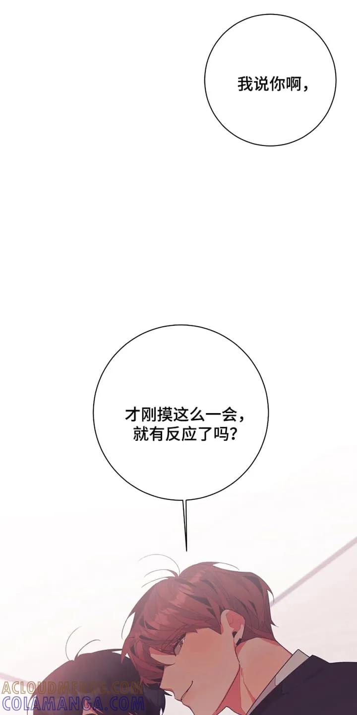 《发小被附身之后》第15章：不会善罢甘休 第35页