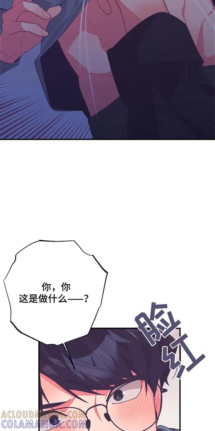 《发小被附身之后》第15章：不会善罢甘休 第7页