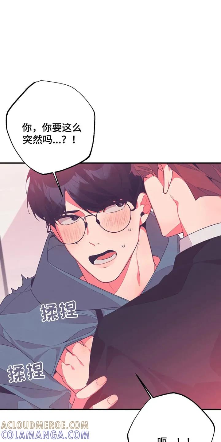 《发小被附身之后》第15章：不会善罢甘休 第31页