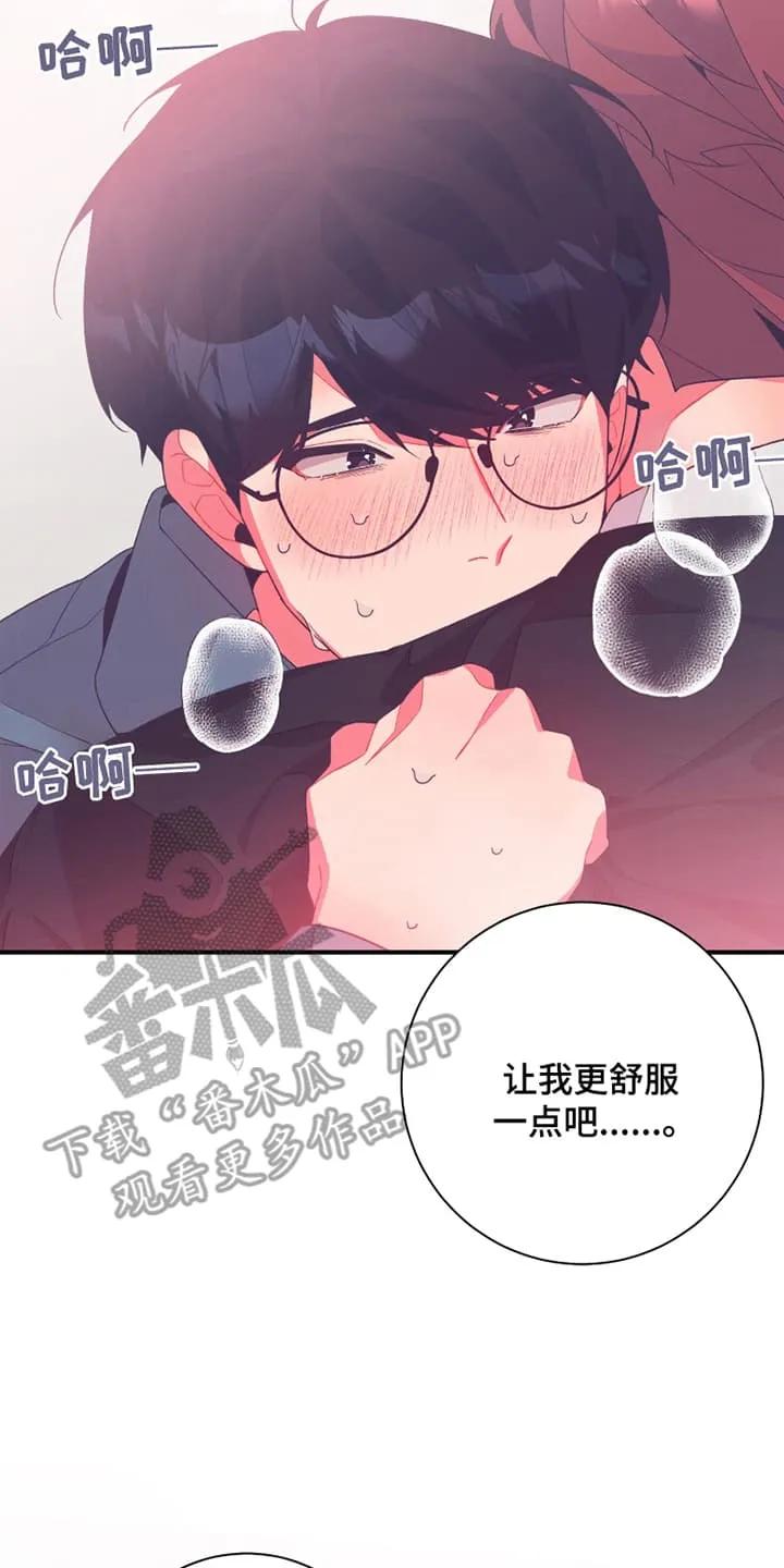 《发小被附身之后》第16章：副作用 第8页