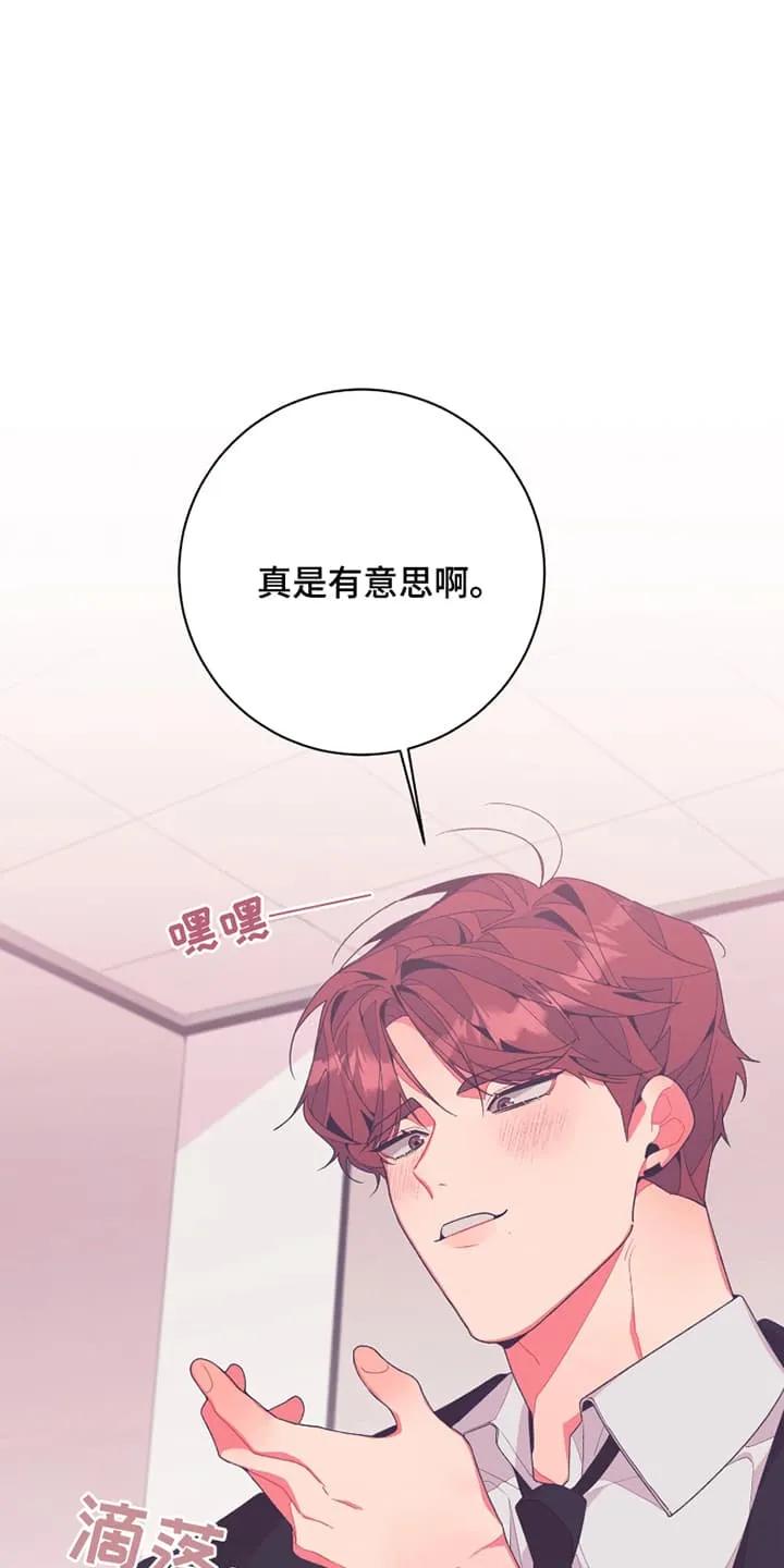 《发小被附身之后》第16章：副作用 第30页