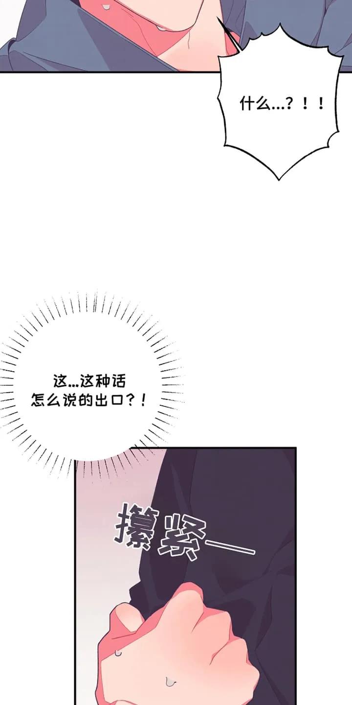 《发小被附身之后》第16章：副作用 第4页