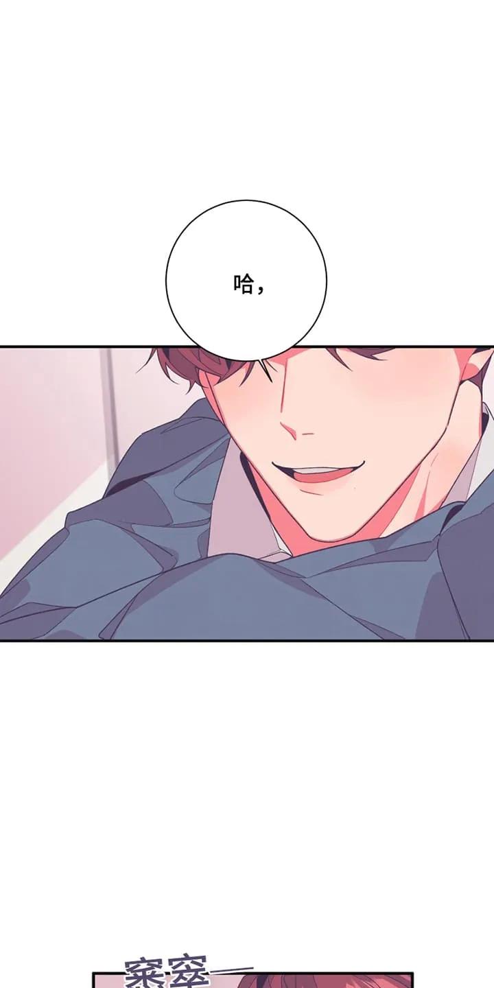 《发小被附身之后》第16章：副作用 第10页