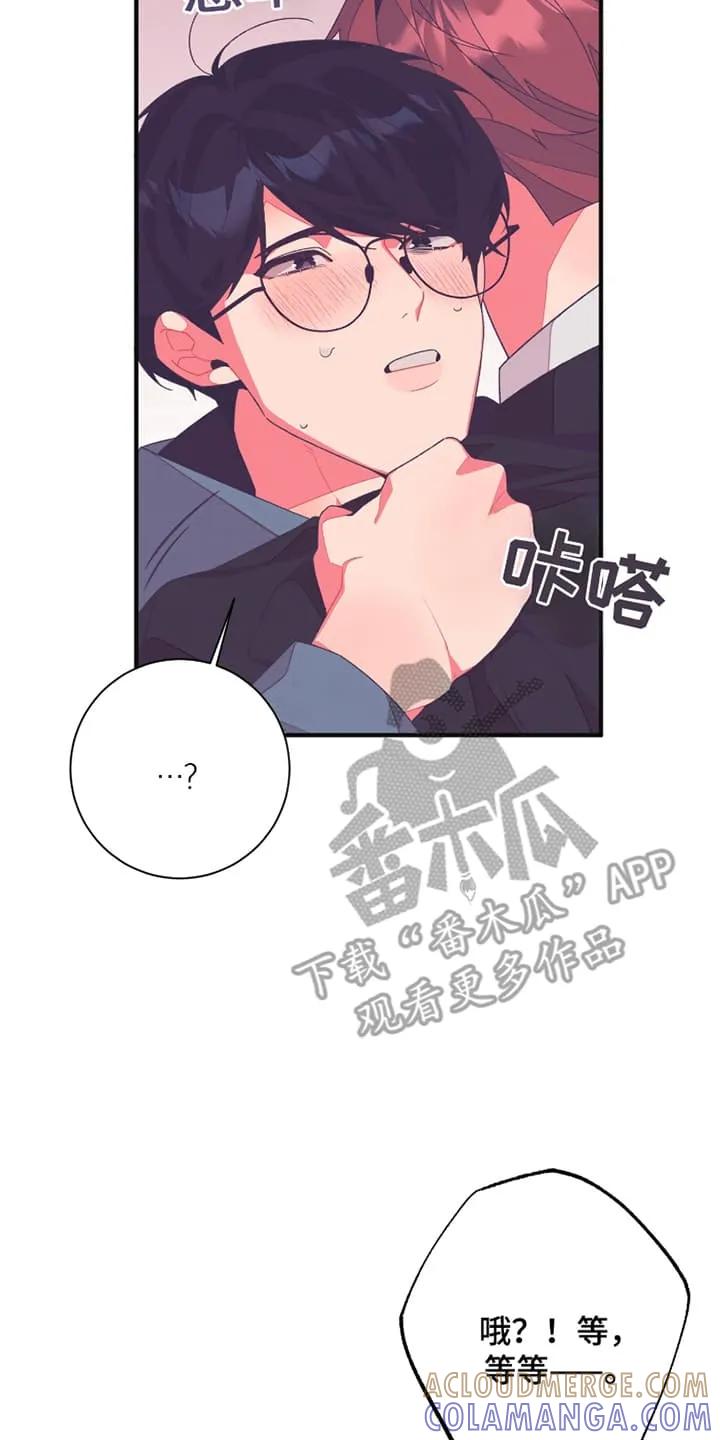 《发小被附身之后》第16章：副作用 第11页