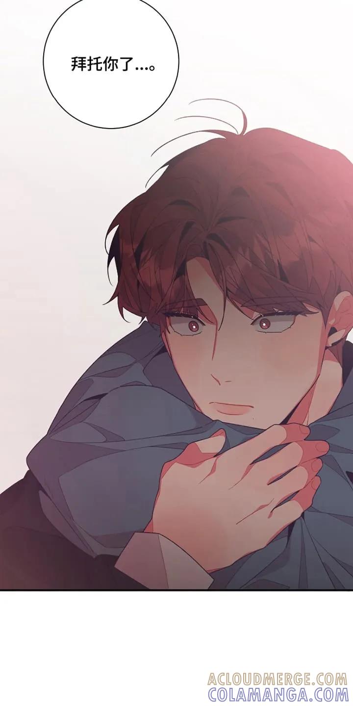 《发小被附身之后》第16章：副作用 第9页