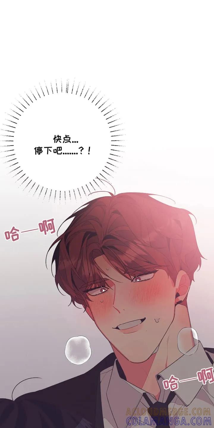 《发小被附身之后》第16章：副作用 第21页