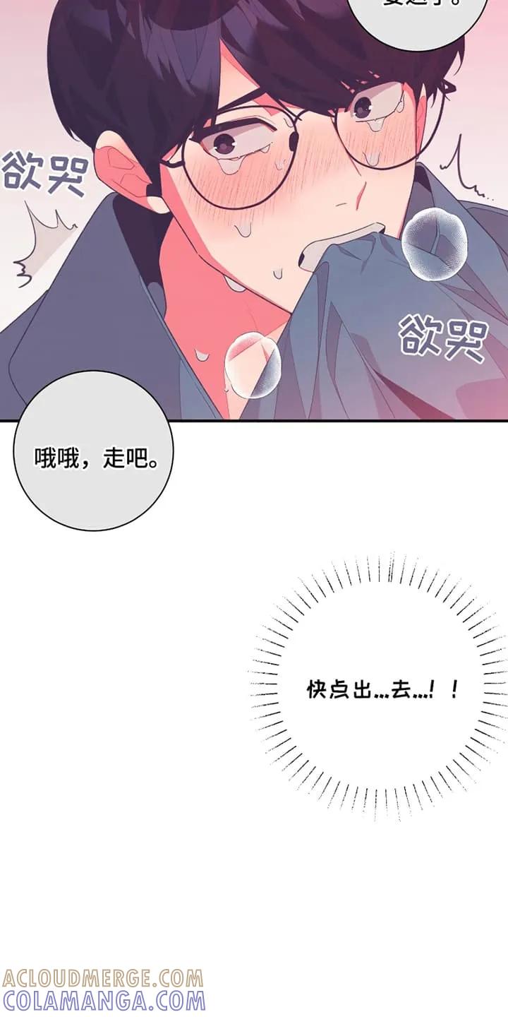《发小被附身之后》第16章：副作用 第25页