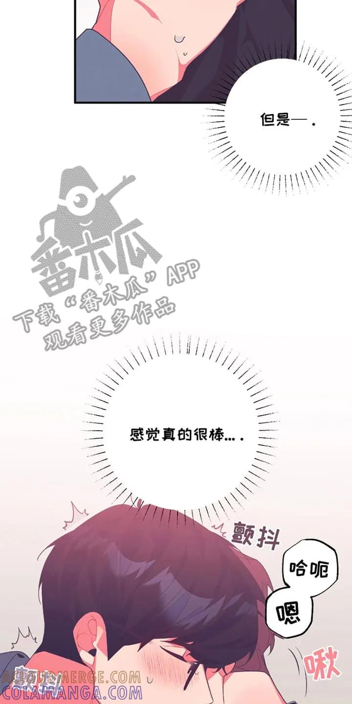 《发小被附身之后》第16章：副作用 第5页