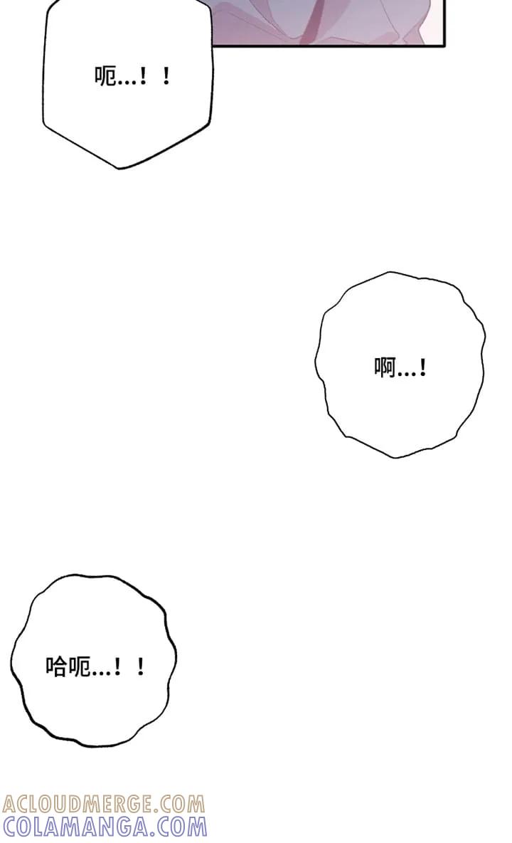 《发小被附身之后》第16章：副作用 第15页
