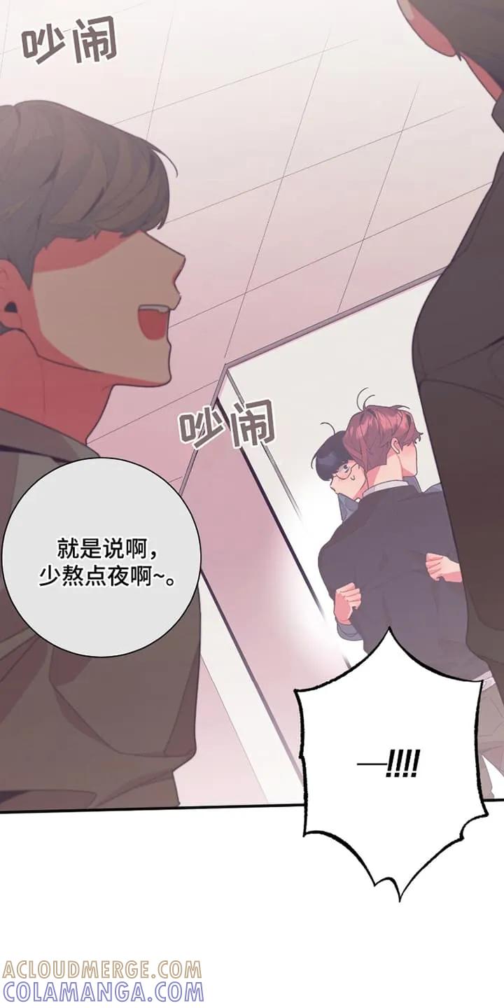 《发小被附身之后》第16章：副作用 第19页