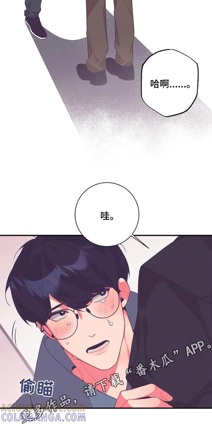 《发小被附身之后》第16章：副作用 第29页