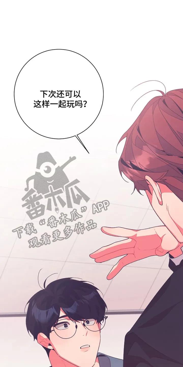 《发小被附身之后》第16章：副作用 第32页