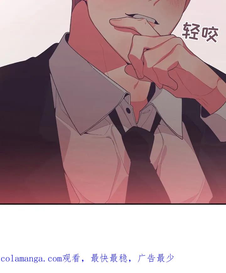 《发小被附身之后》第16章：副作用 第36页
