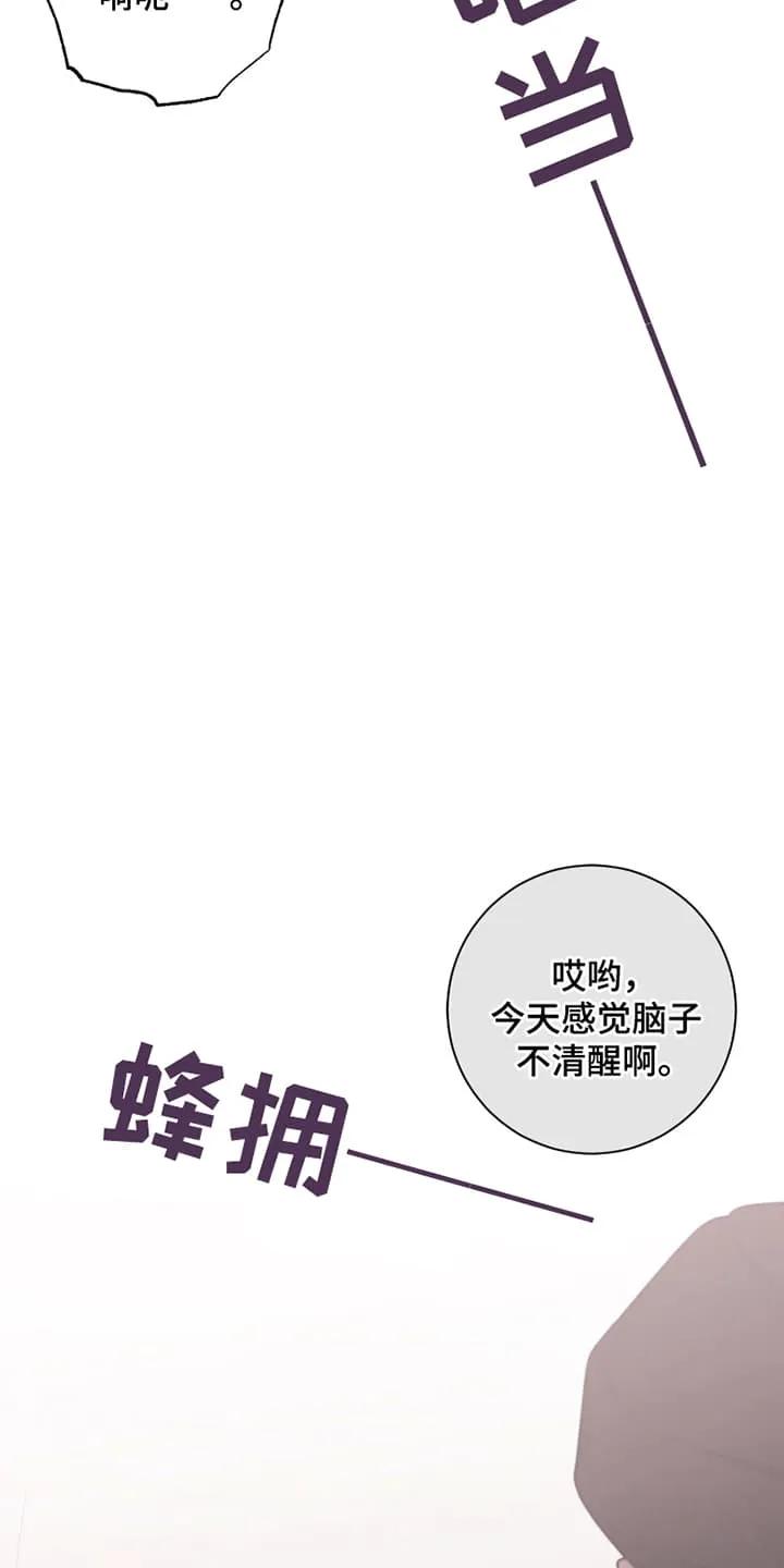 《发小被附身之后》第16章：副作用 第18页