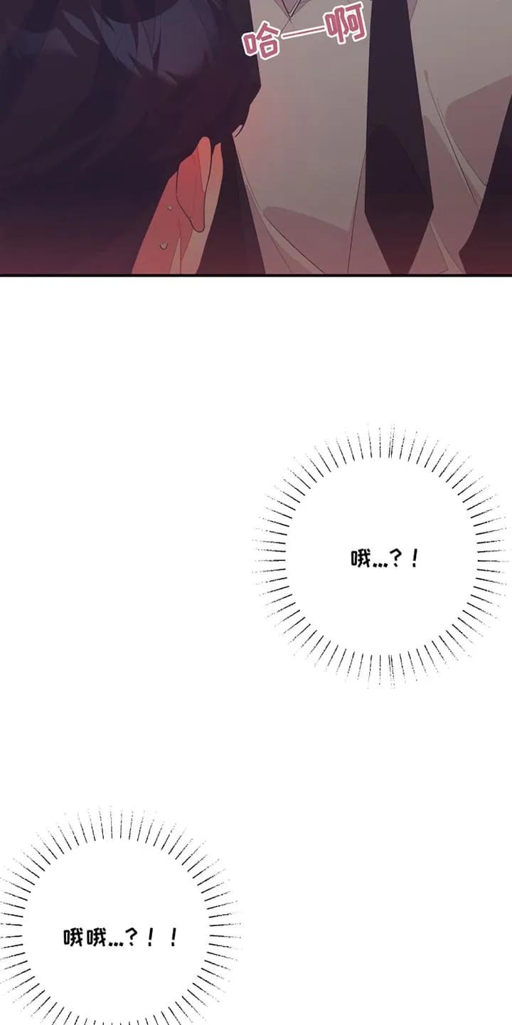 《发小被附身之后》第16章：副作用 第22页