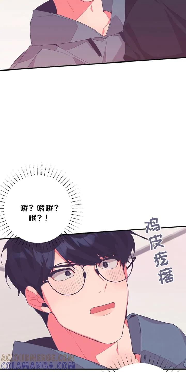 《发小被附身之后》第16章：副作用 第33页