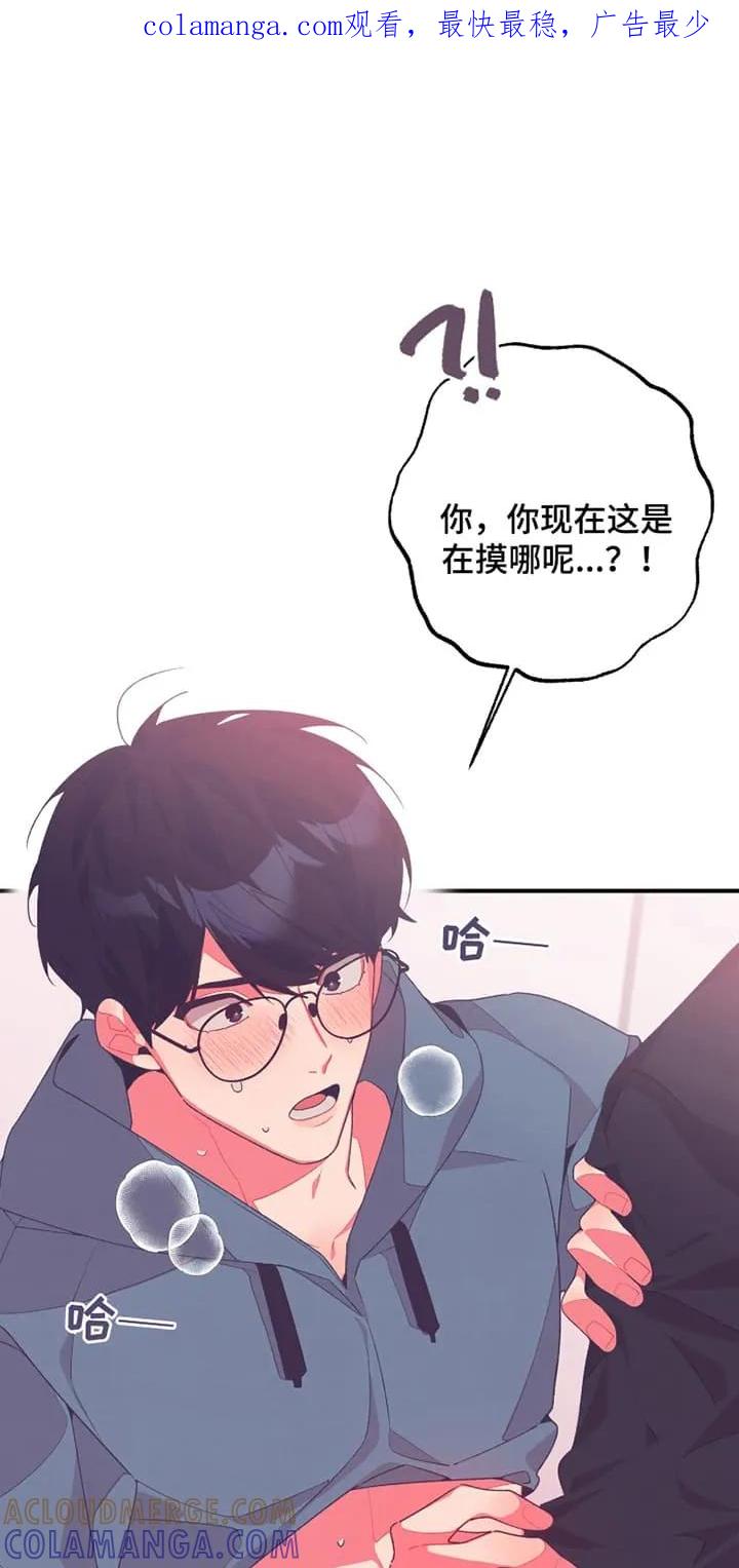 《发小被附身之后》第16章：副作用 第1页