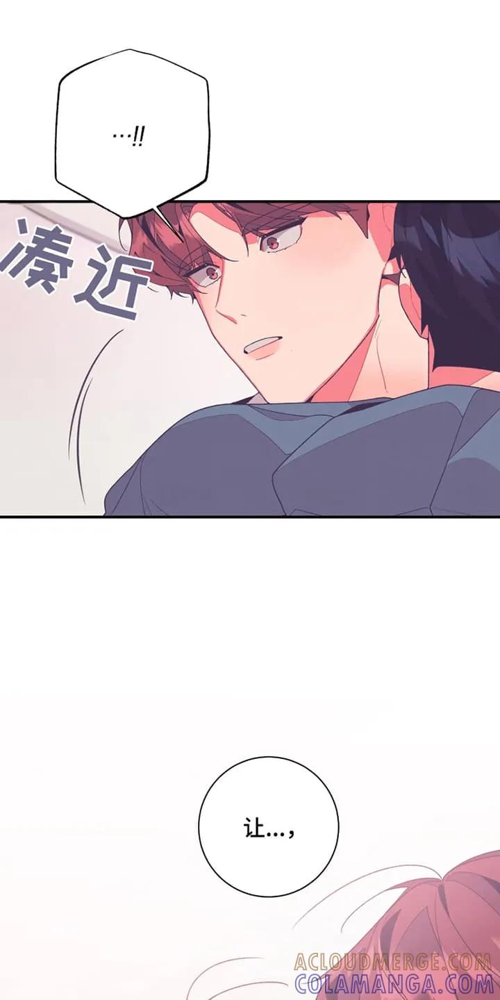 《发小被附身之后》第16章：副作用 第7页