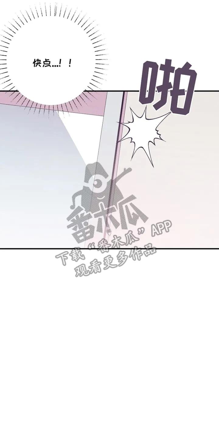 《发小被附身之后》第16章：副作用 第26页
