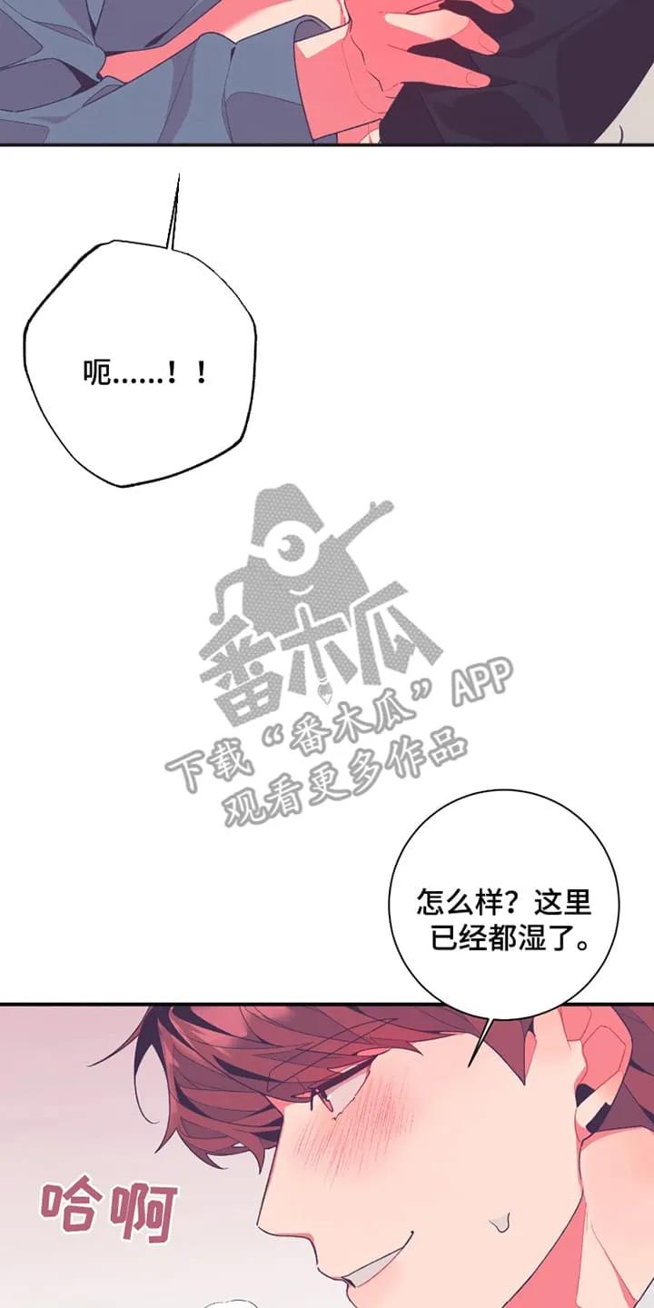 《发小被附身之后》第16章：副作用 第2页