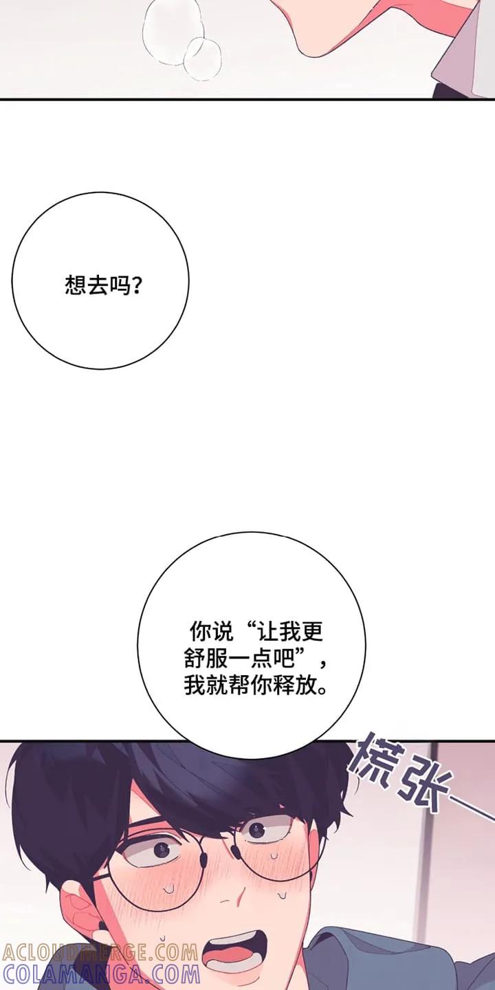 《发小被附身之后》第16章：副作用 第3页