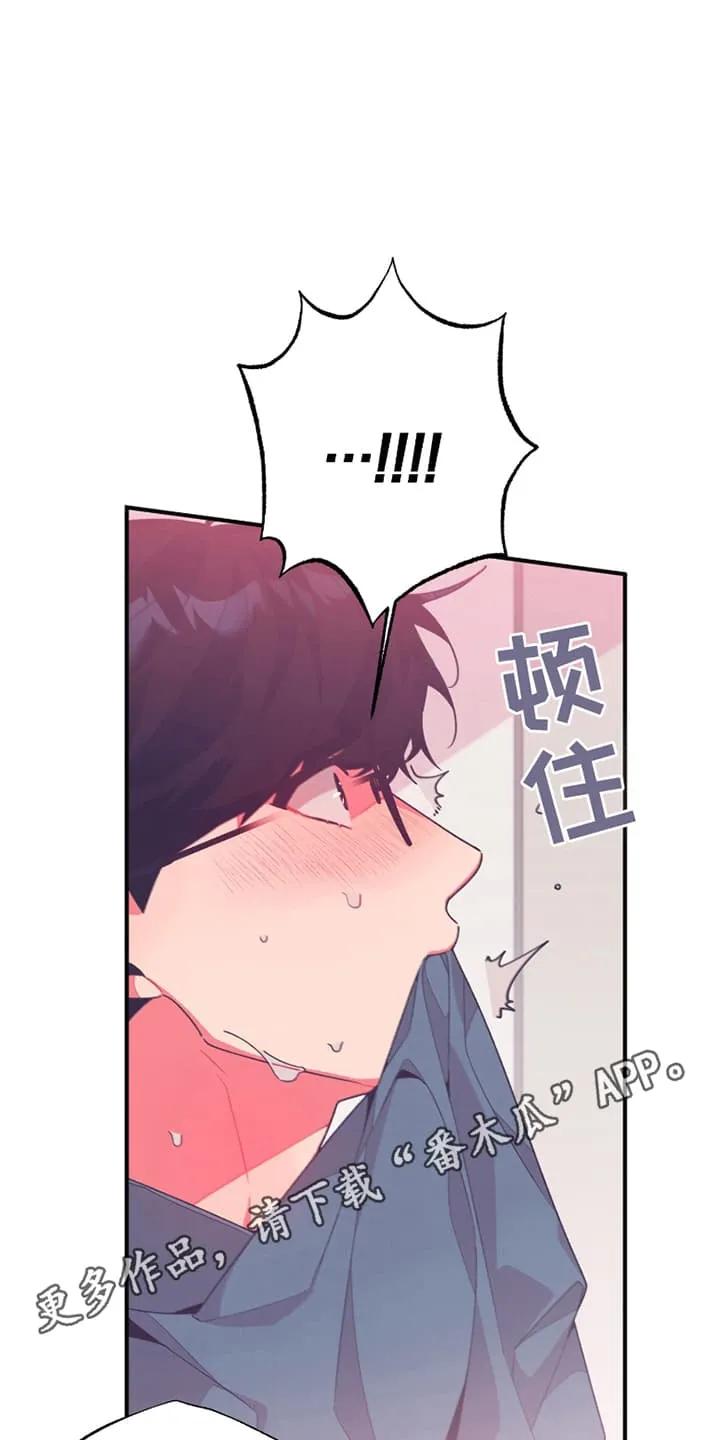 《发小被附身之后》第16章：副作用 第14页