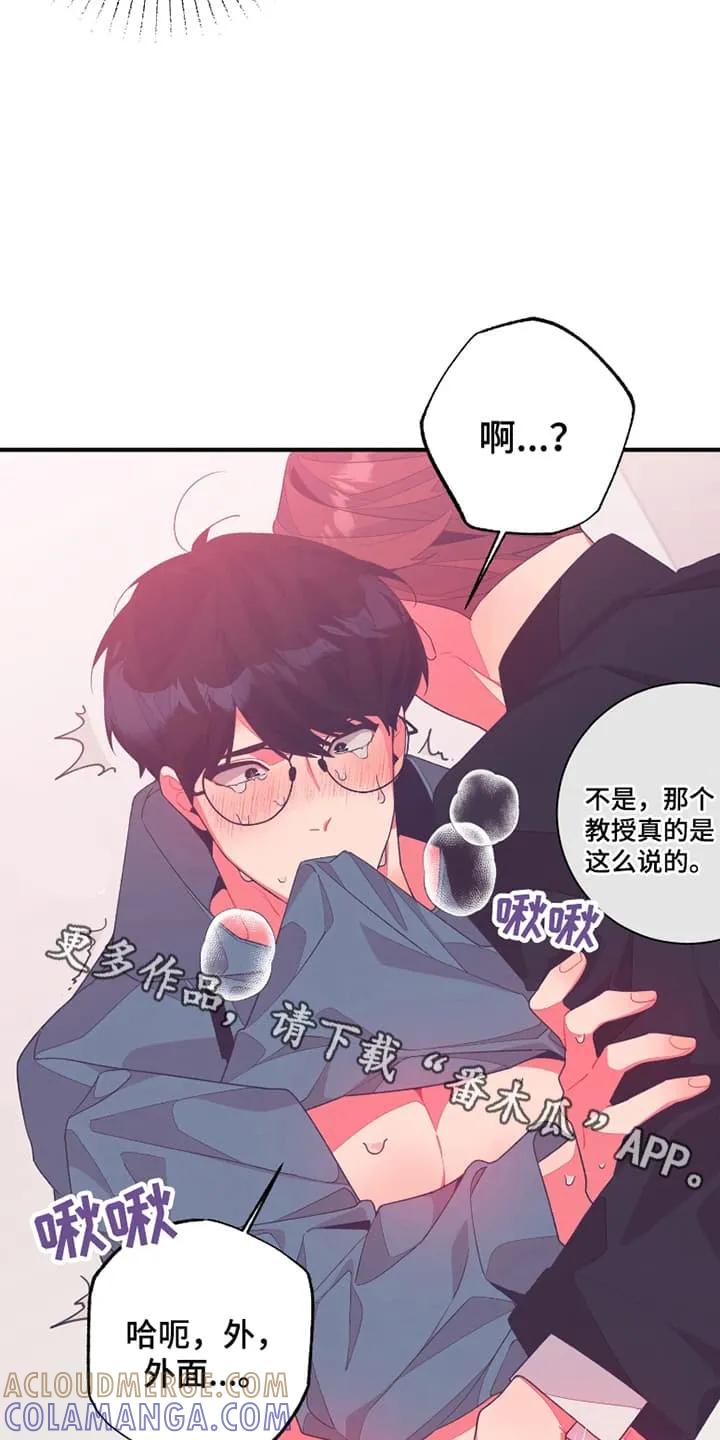 《发小被附身之后》第16章：副作用 第23页