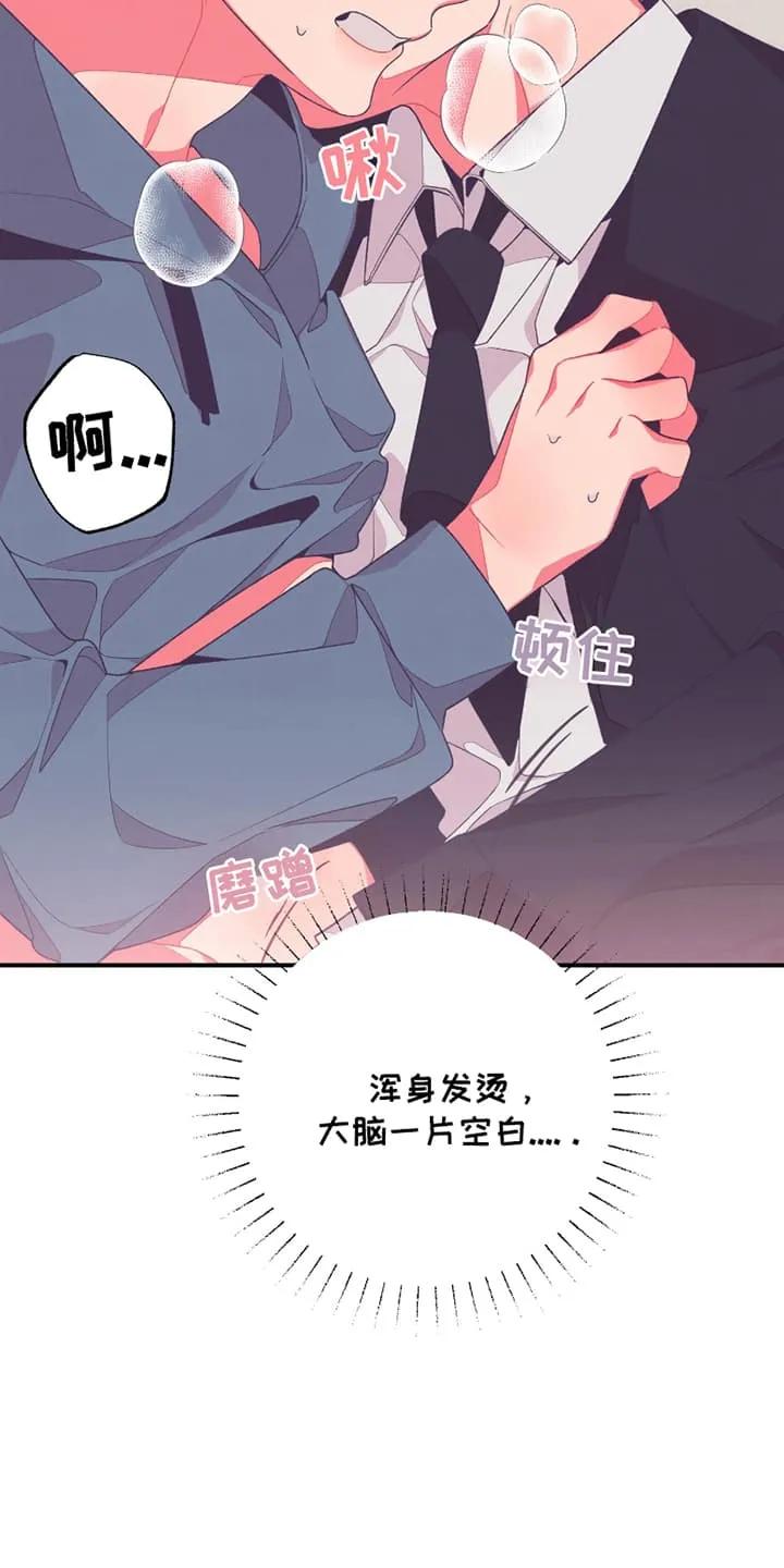 《发小被附身之后》第16章：副作用 第6页